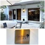 Refugeforestiere 五島 - 外観