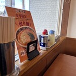 極濃タンメン フタツメ - 