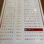 極濃タンメン フタツメ - 