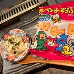 もんじゃ 北がわ - 食べっ子マスカルポーネ