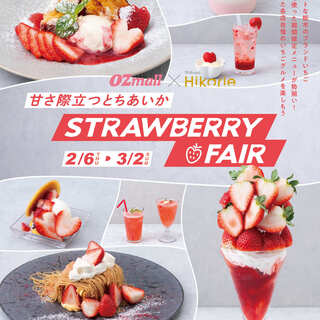 STRAWBERRYFAIR期間中限定コースございます