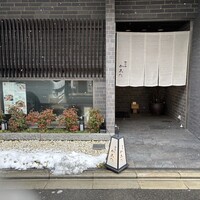 御所南 かまた - 