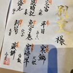 喰い切り しらに田 - 