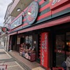 一蘭 太宰府参道店