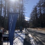 DEAR DEER 富士山ジビエセンター - 