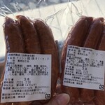 DEAR DEER 富士山ジビエセンター - 