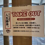 明治亭 - 【2025.2.9(日)】メニュー