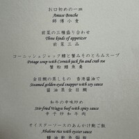 中国料理 「チャイナブルー」 コンラッド東京 - 