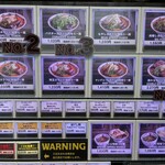 カラシビ味噌らー麺 鬼金棒 - メニュー