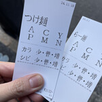 カラシビ味噌らー麺 鬼金棒 - 食券