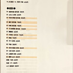 純・懐石焼鳥 串焼ちゃぼ蔵 - お酒メニュー①