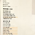 純・懐石焼鳥 串焼ちゃぼ蔵 - お酒メニュー②