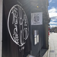 侘家古暦堂 祇園花見小路本店 - 