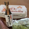 たまご屋本舗