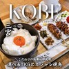 KOBE YAKITORI STAND 野乃鳥 三宮