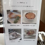 イル カフェ・モリタ - 