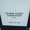 OGAWA COFFEE LABORATORY 桜新町