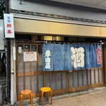 岸田屋 - 