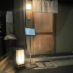 神楽坂 大川や - 