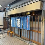 岸田屋 - 