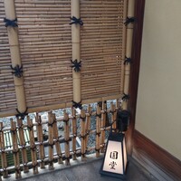 京都祇園 天ぷら八坂圓堂 - 