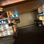 炭火焼肉 炎家 - 