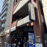 博多ごまさば屋 - 