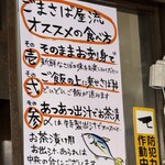 博多ごまさば屋 - 