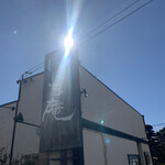 そば打ち にっぱち庵 - 