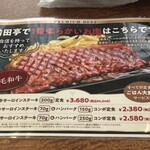 ステーキ&ハンバーグ 前田亭 - 