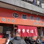 カドヤ食堂 - お店の入口！紅い暖簾に惹かれます◎