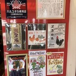 カドヤ食堂 - 店内の壁◎