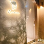 鉄板料理 らくだ - 