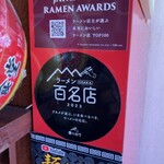 カドヤ食堂 - 大阪ラーメン百名店！