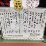 カドヤ食堂 - しっかりした価格帯です…