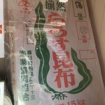 カドヤ食堂 - 有名な北海道羅臼昆布を使用しています◎