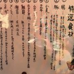 カドヤ食堂 - 食材には、一切の妥協はありません！