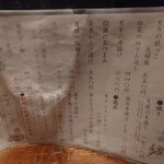 炙屋十兵衛 - おすすめメニュー