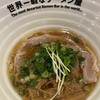 世界一暇なラーメン屋