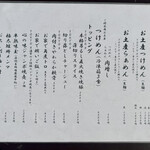 中華蕎麦 とみ田 - 