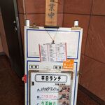 中国料理 かおたん - 