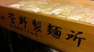 Menyamatsushin - 菅野製麺所の麺を使用しています。