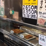 鯉とうなぎのまるます家 - 