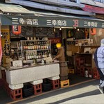 三幸酒店 - アメ横によくあるセミオーブンスペース。開放感が素晴らしい。