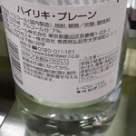 鯉とうなぎのまるます家 - 