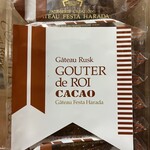 ガトーフェスタ ハラダ 本館シャトー・デュ・ボヌール - 