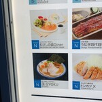 むさしの森Diner - 