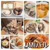 魚介イタリアン&チーズ UMIバル 新宿店