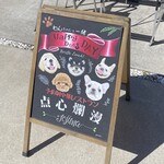 点心爛漫tejima - 