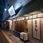 豆子郎 - 